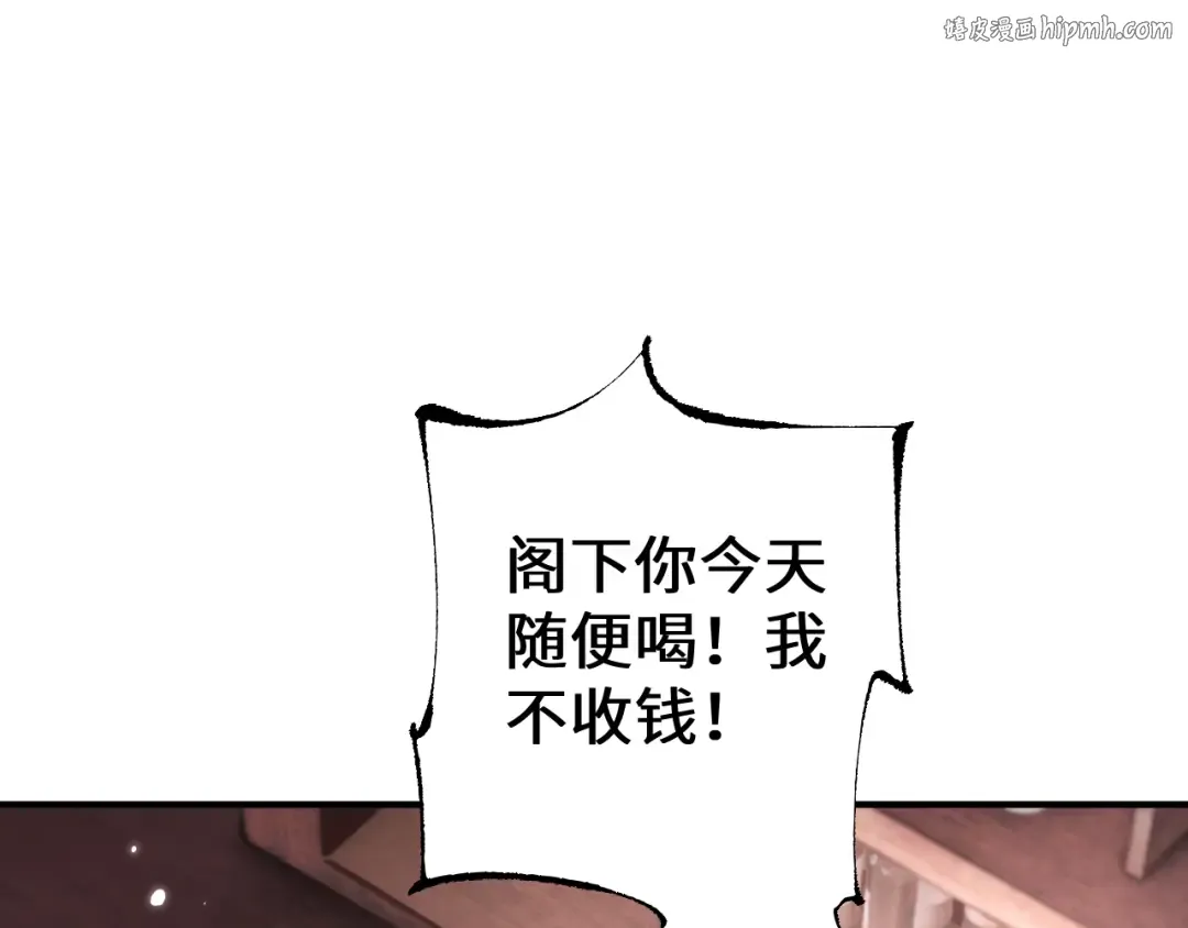 第32话 见招拆招 第1页