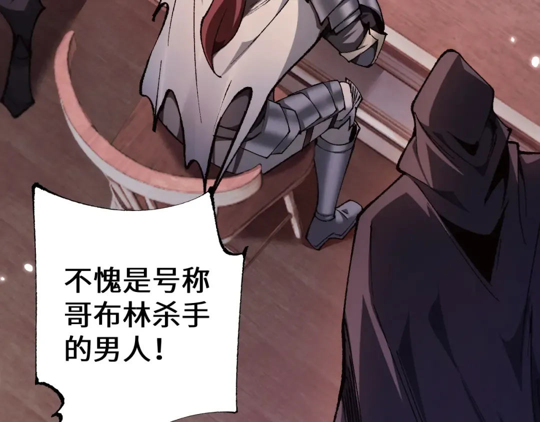 第32话 见招拆招 第3页