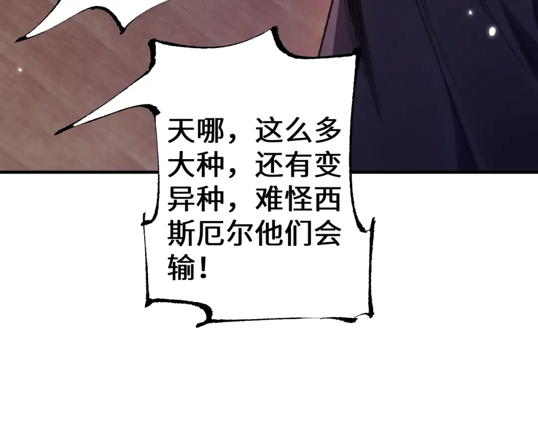 第32话 见招拆招 第4页