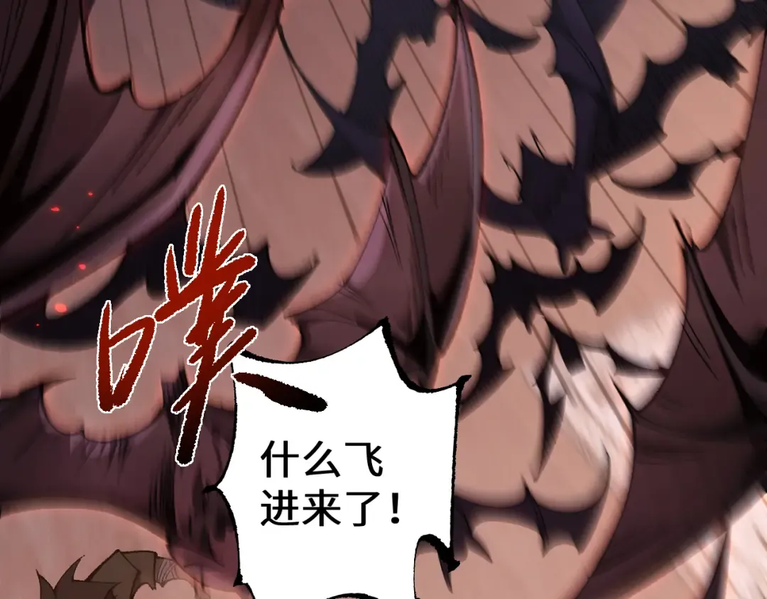第32话 见招拆招 第9页