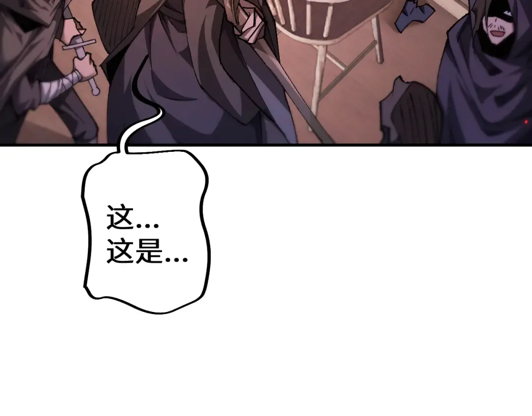 第32话 见招拆招 第14页