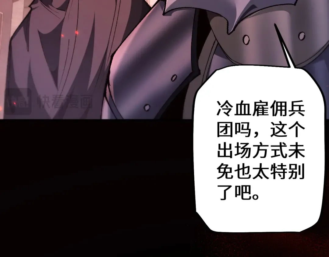 第32话 见招拆招 第17页