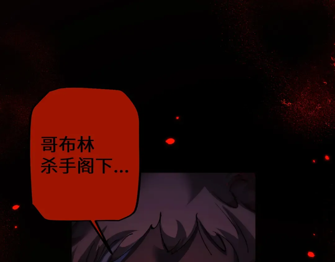 第32话 见招拆招 第18页
