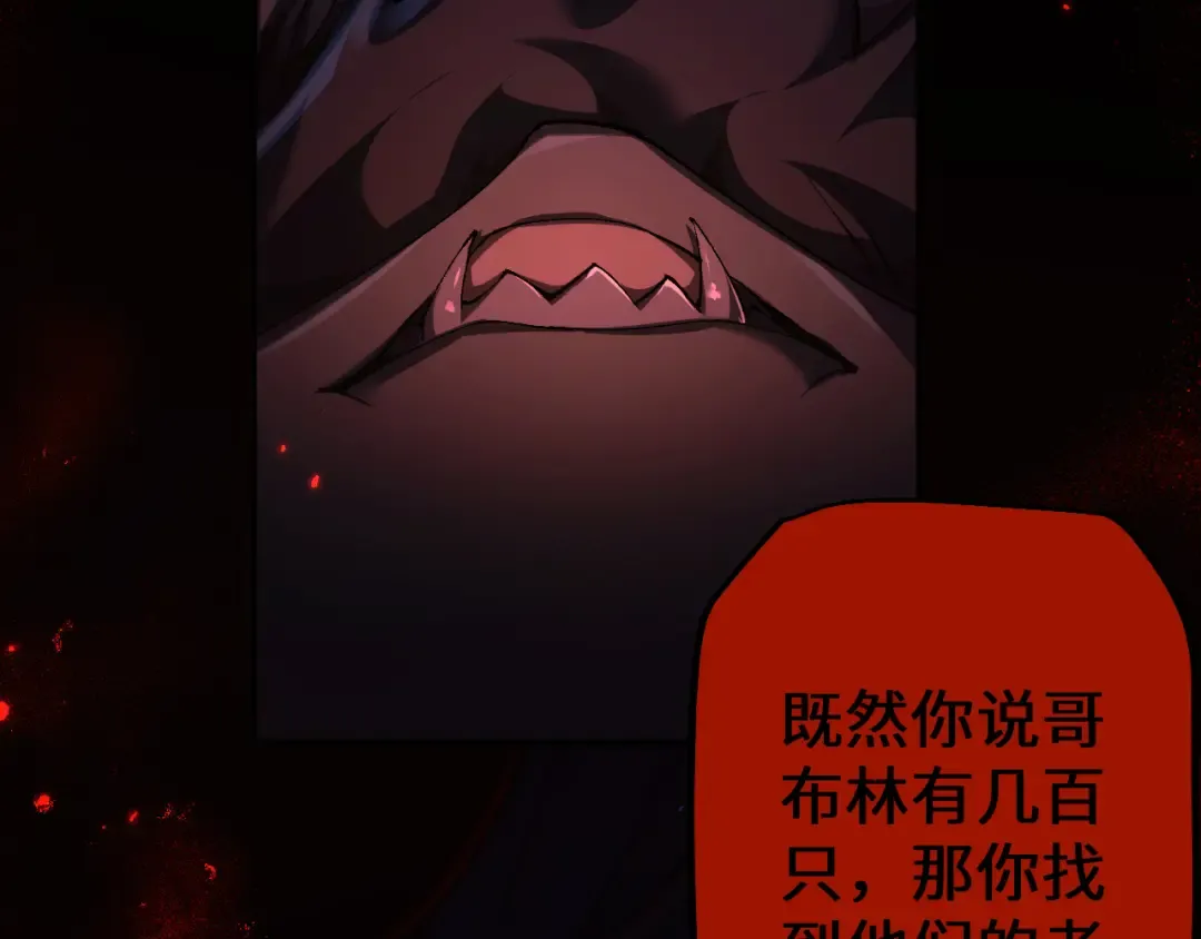 第32话 见招拆招 第19页