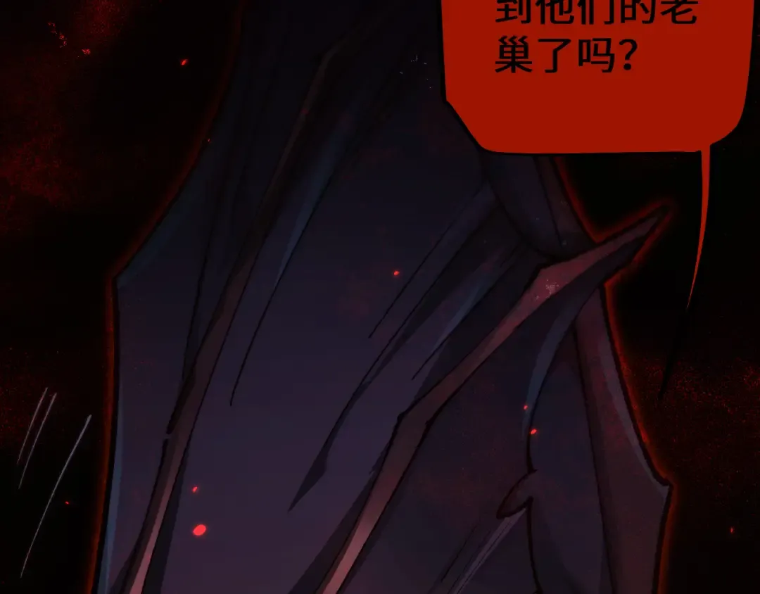 第32话 见招拆招 第20页