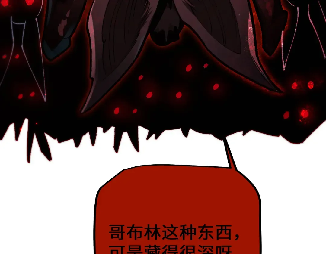 第32话 见招拆招 第22页