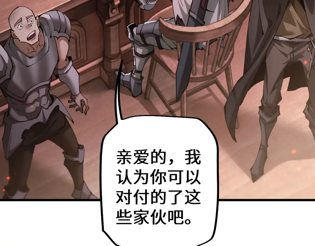 第32话 见招拆招 第30页