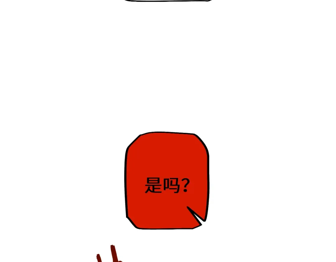 第32话 见招拆招 第31页