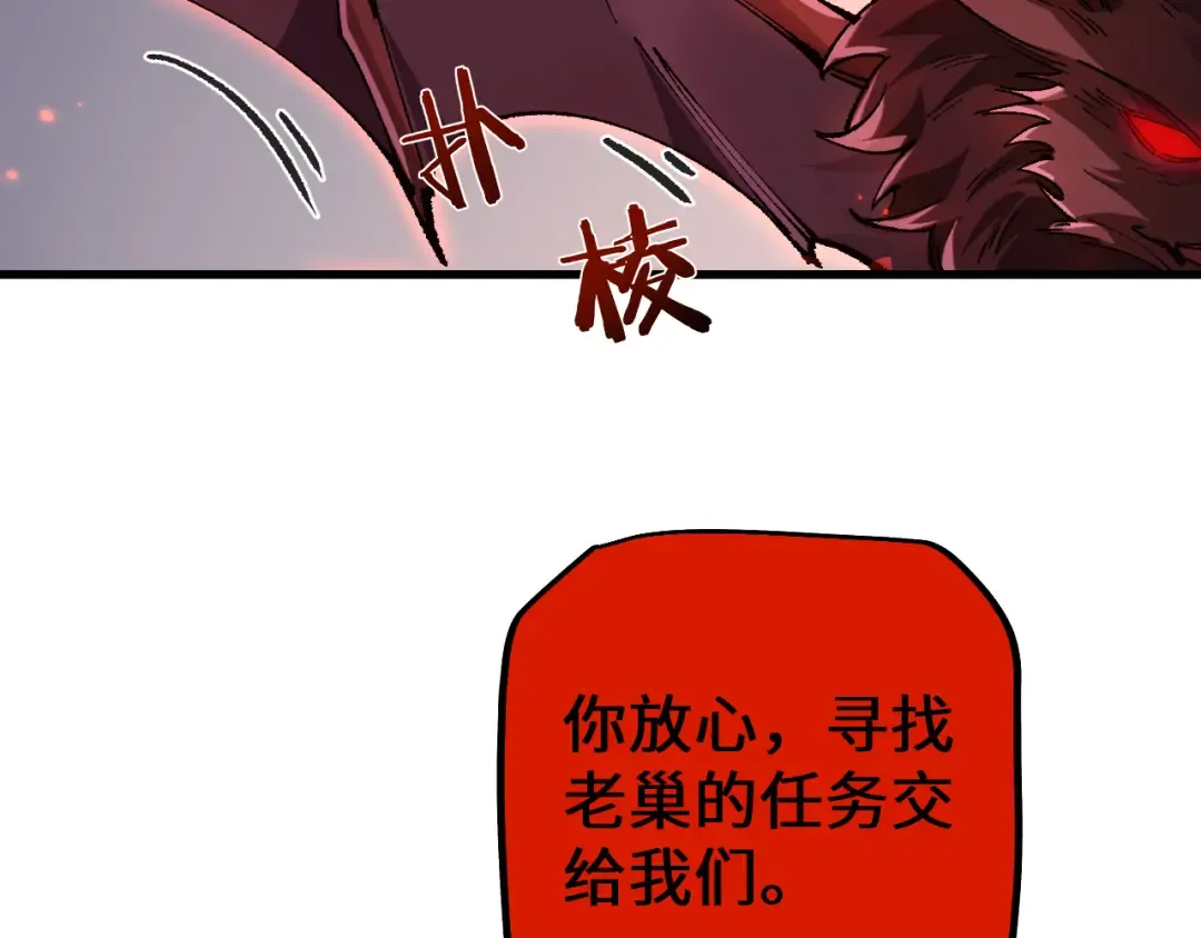 第32话 见招拆招 第33页