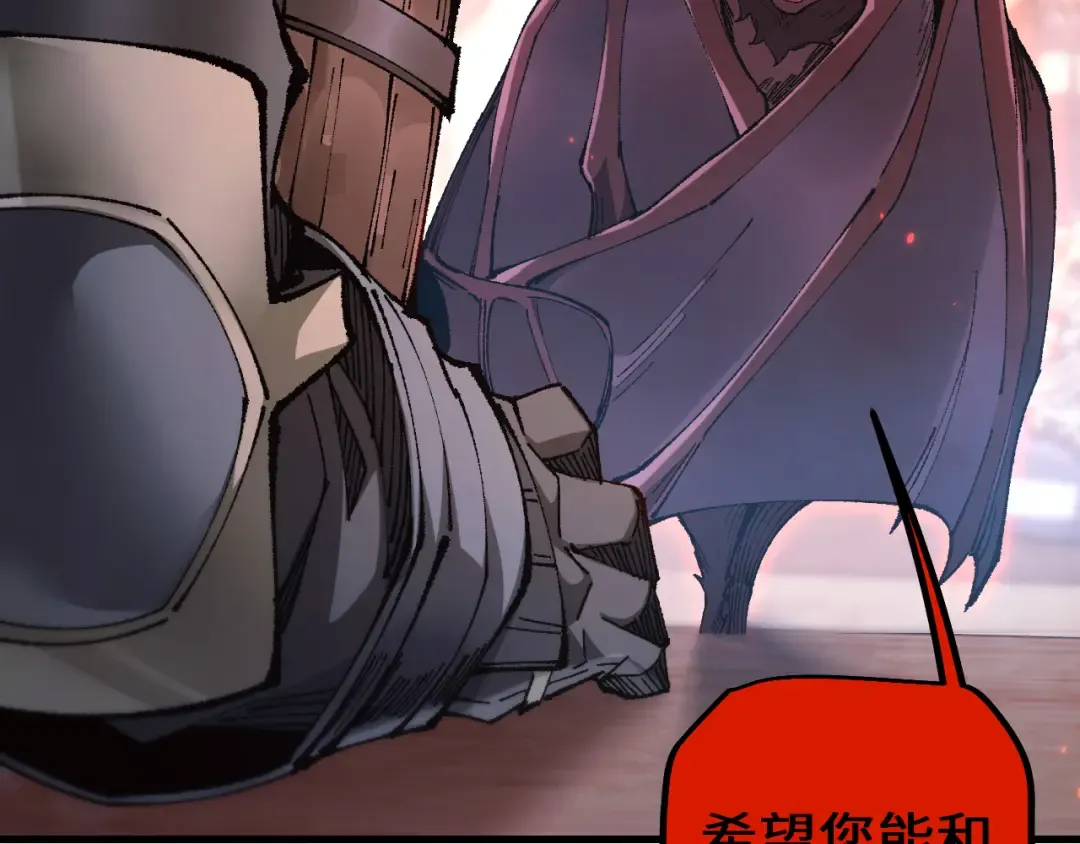 第32话 见招拆招 第35页