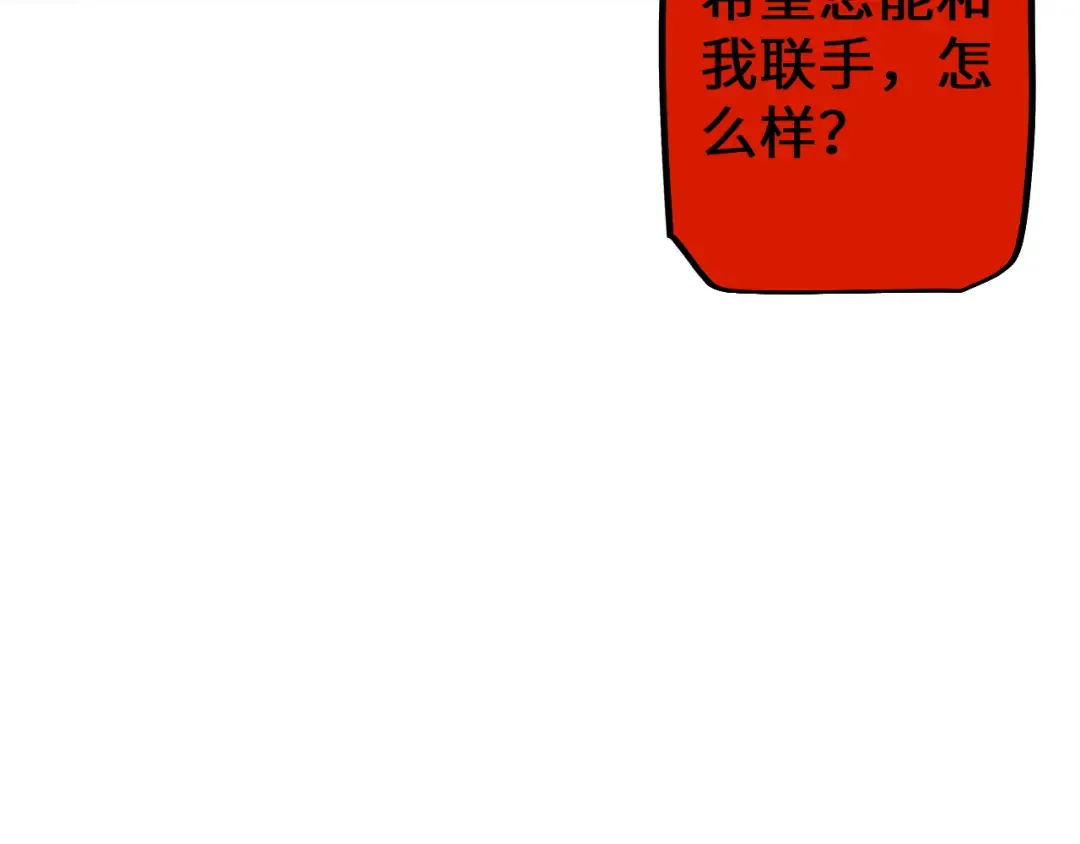 第32话 见招拆招 第36页