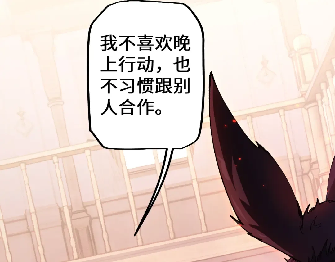 第32话 见招拆招 第39页