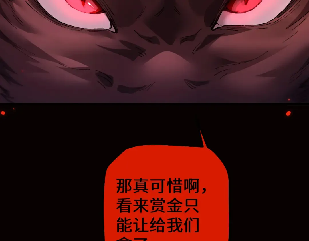 第32话 见招拆招 第43页
