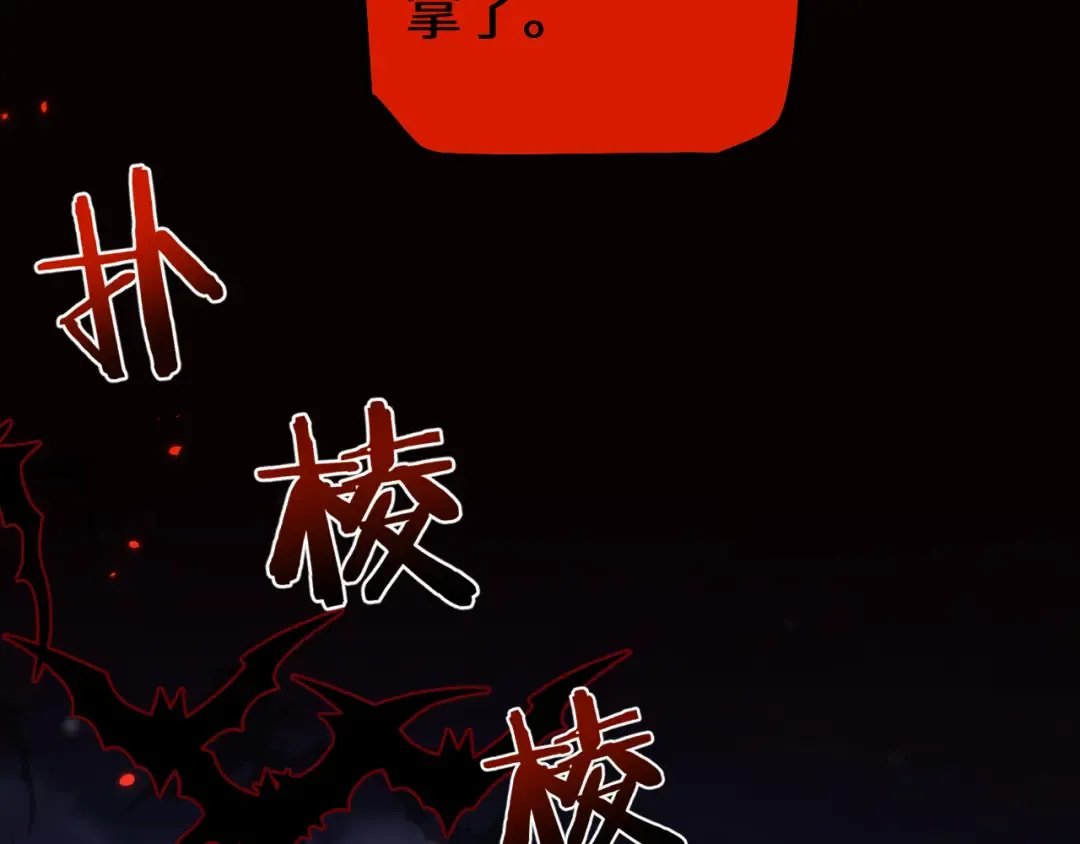 第32话 见招拆招 第44页