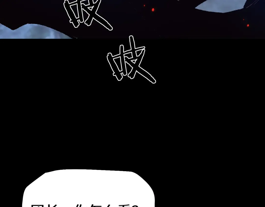 第32话 见招拆招 第50页