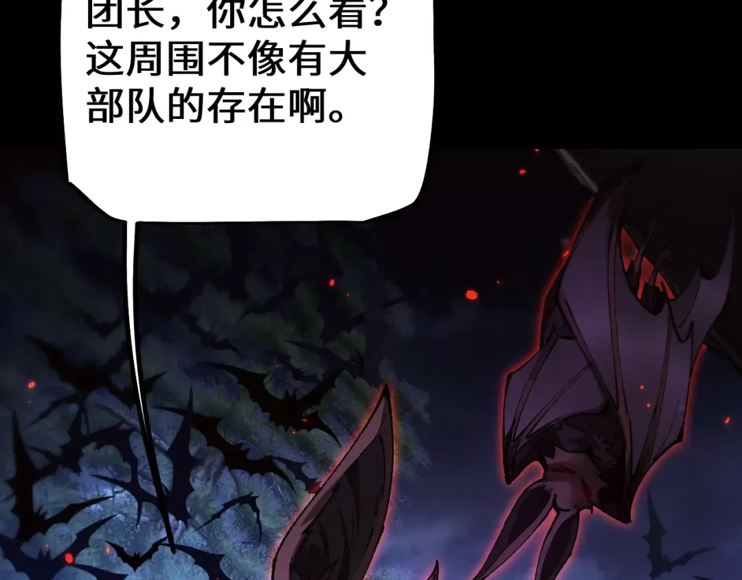 第32话 见招拆招 第51页