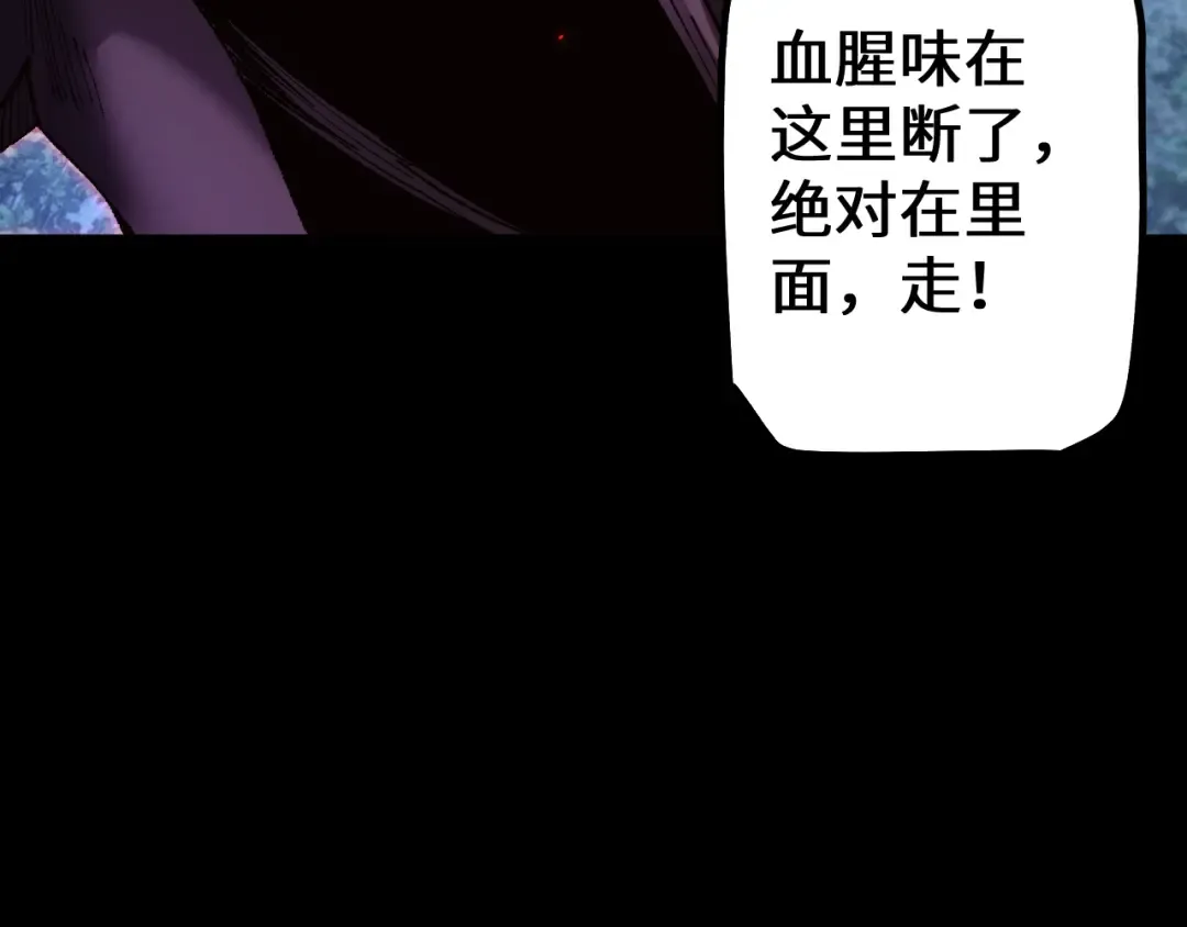 第32话 见招拆招 第53页