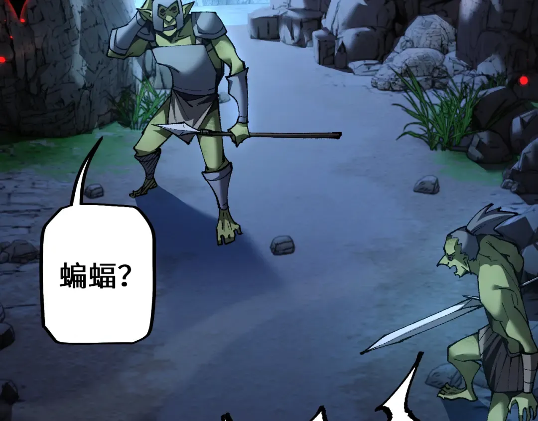 第32话 见招拆招 第58页