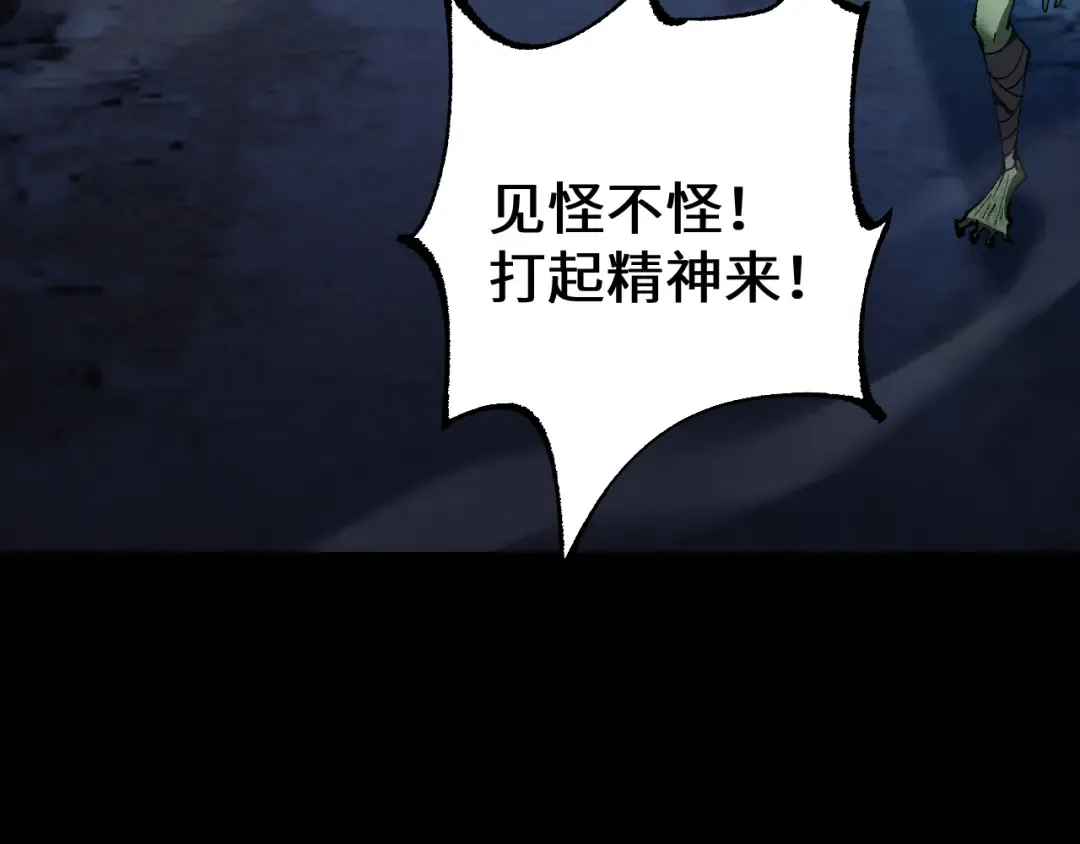 第32话 见招拆招 第59页
