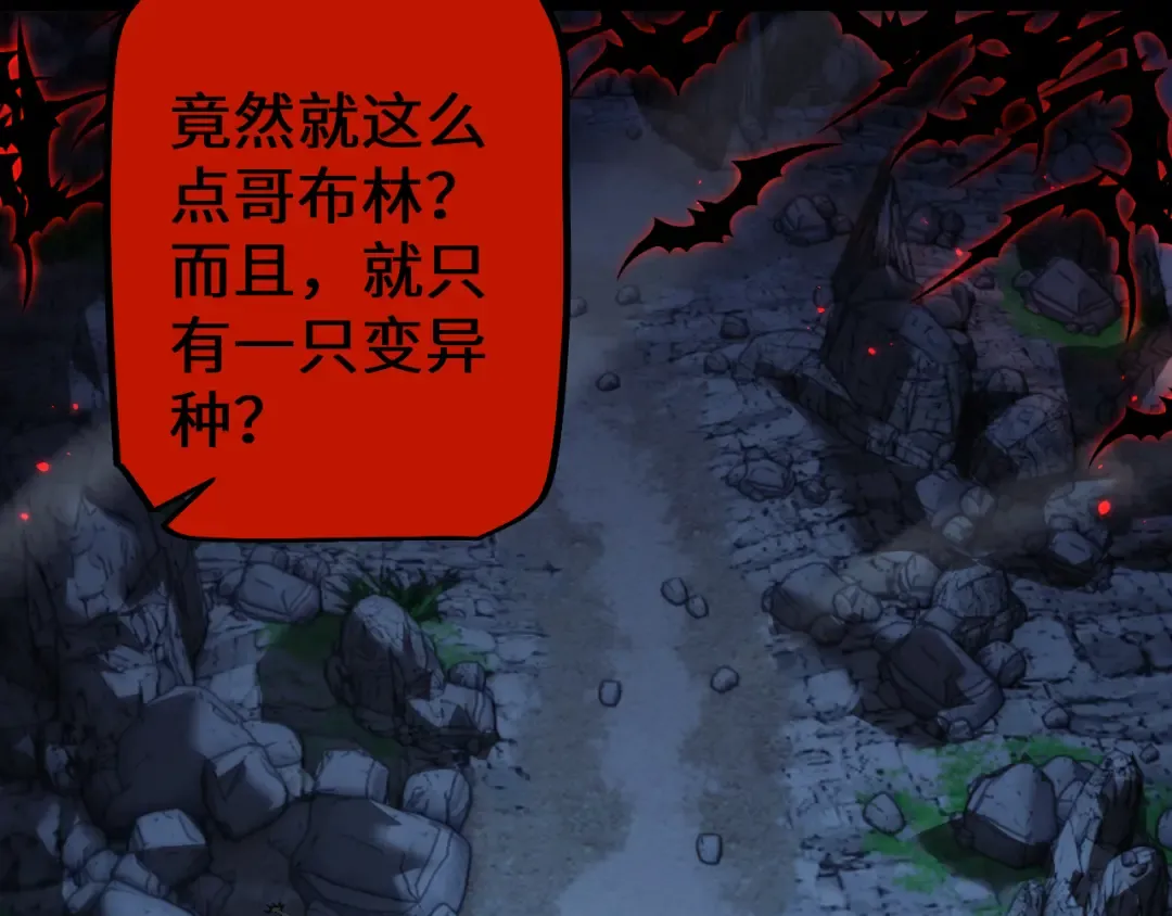 第32话 见招拆招 第62页