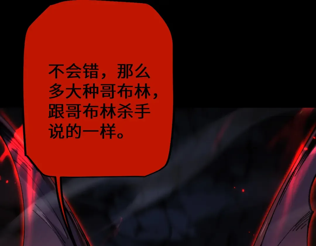第32话 见招拆招 第65页