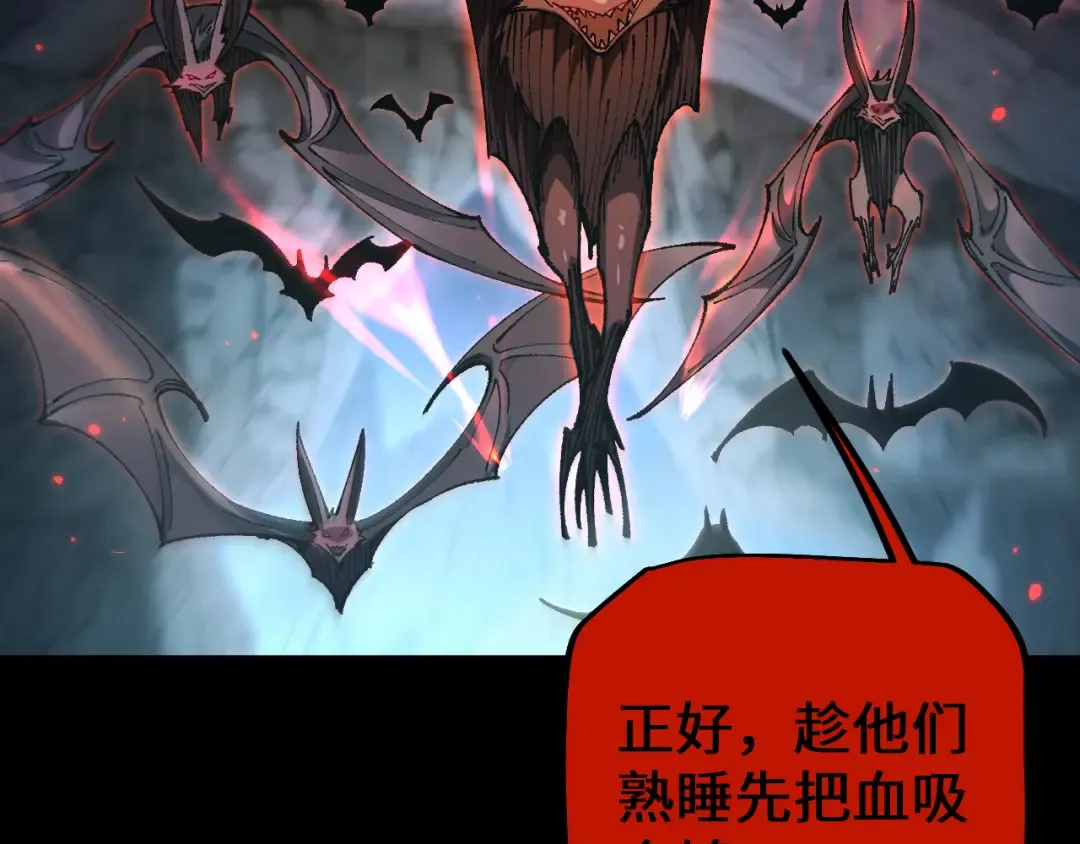 第32话 见招拆招 第67页