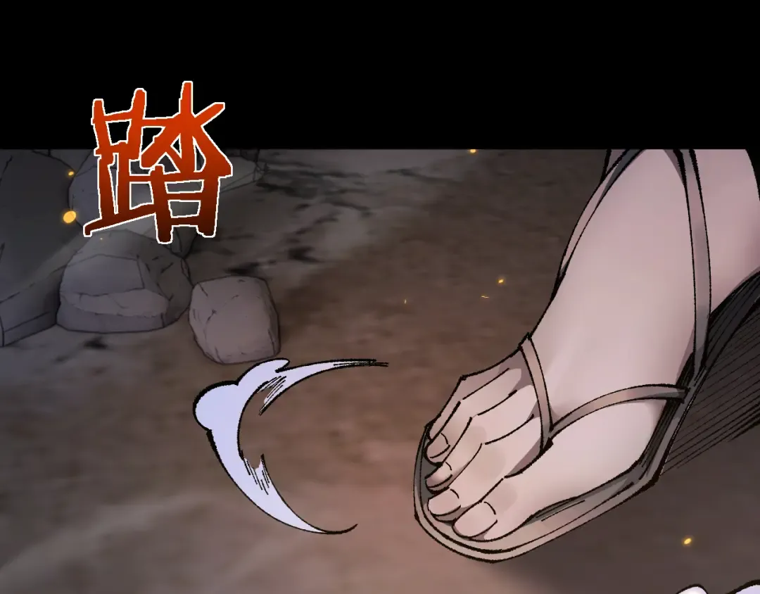第32话 见招拆招 第81页