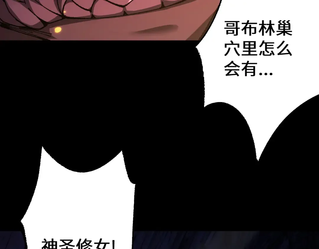 第32话 见招拆招 第84页