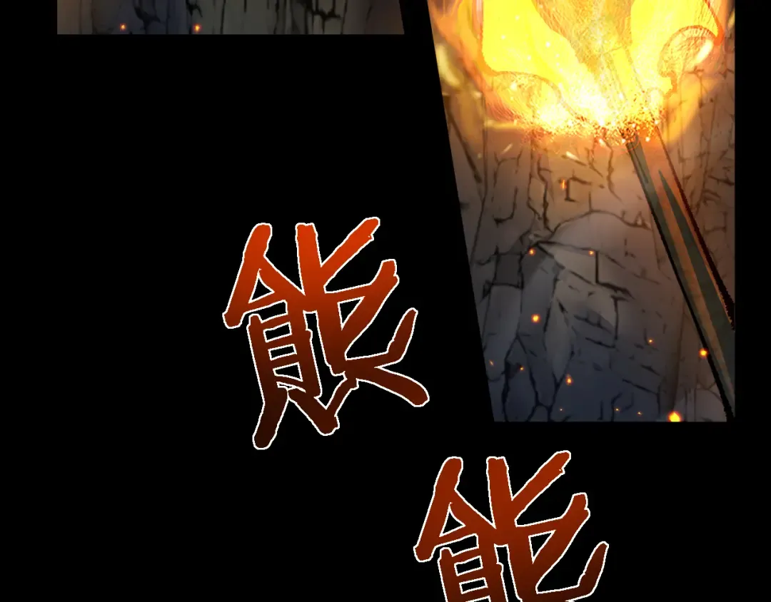 第32话 见招拆招 第91页