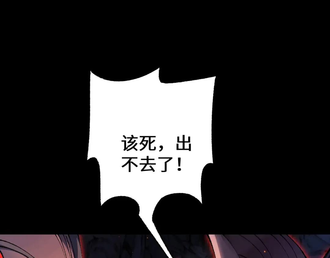 第32话 见招拆招 第95页