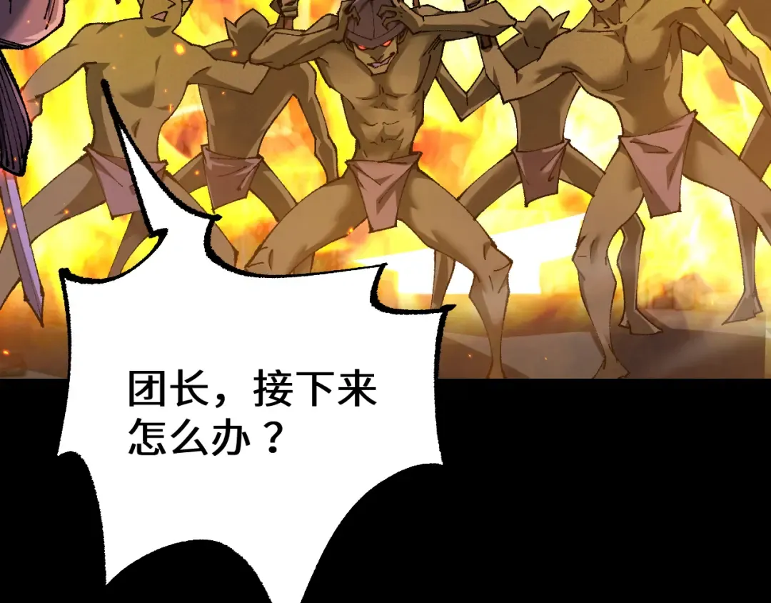 第32话 见招拆招 第97页