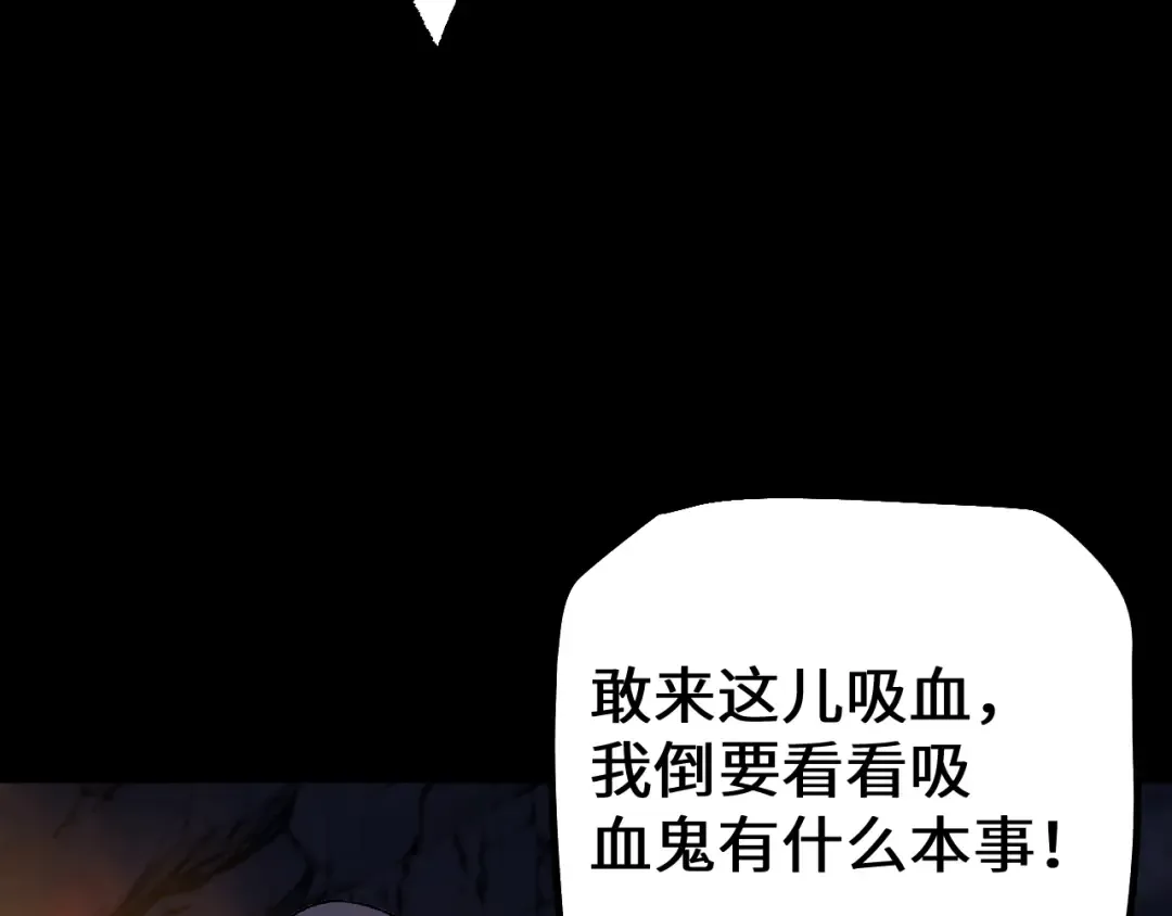 第32话 见招拆招 第98页