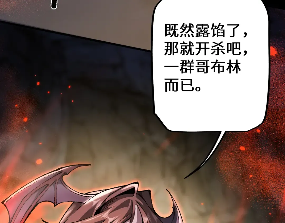 第32话 见招拆招 第111页