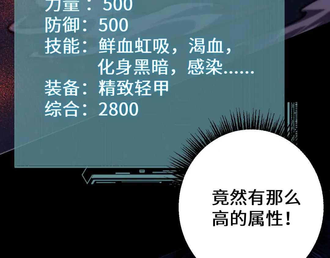 第32话 见招拆招 第116页