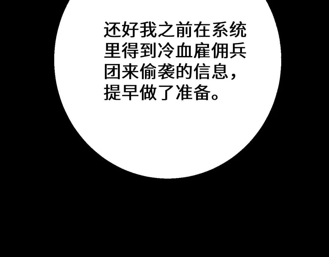第32话 见招拆招 第119页
