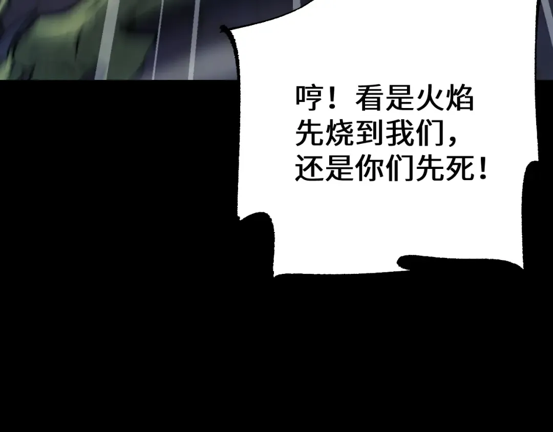 第32话 见招拆招 第124页