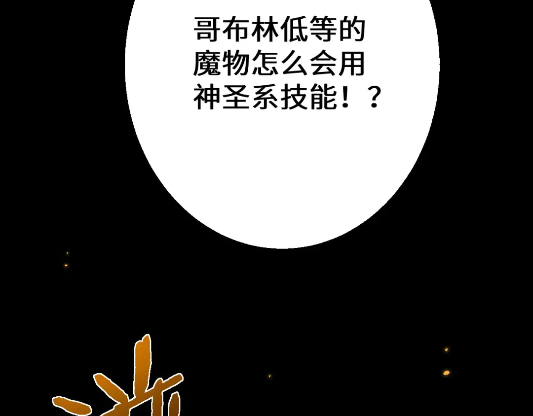 第32话 见招拆招 第139页