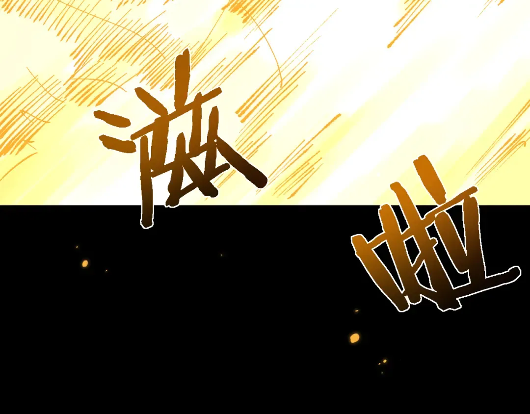 第32话 见招拆招 第141页