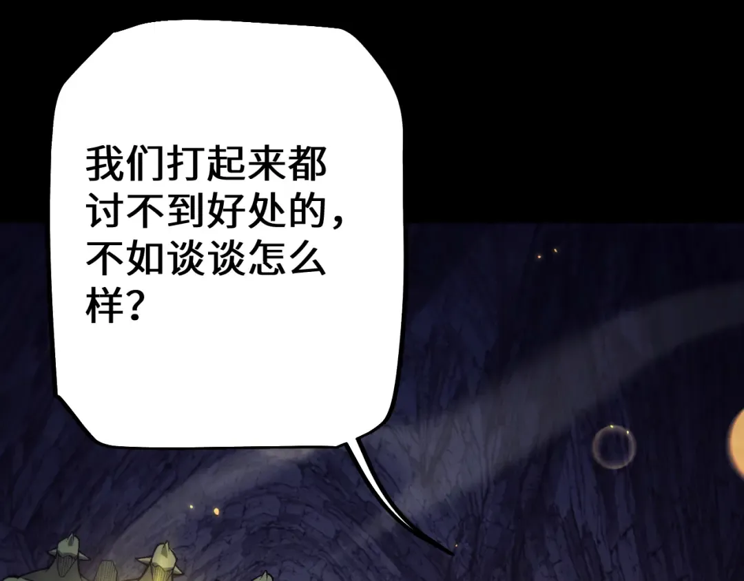 第32话 见招拆招 第145页