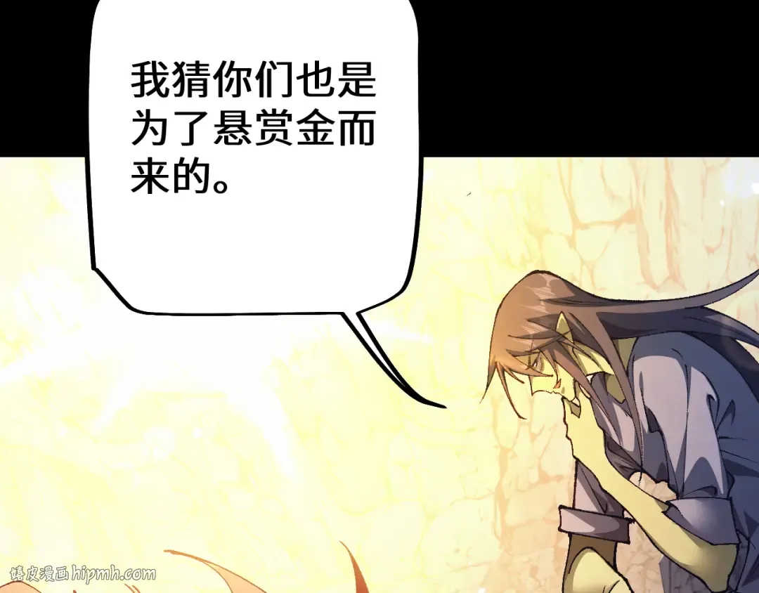 第32话 见招拆招 第152页
