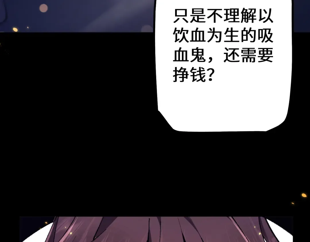 第32话 见招拆招 第154页