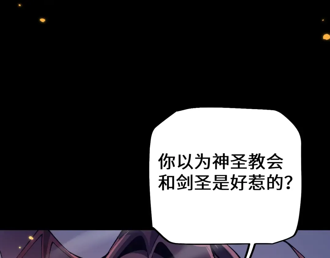 第32话 见招拆招 第156页