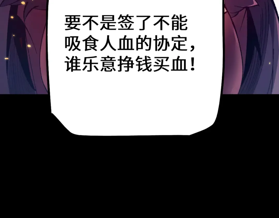第32话 见招拆招 第158页