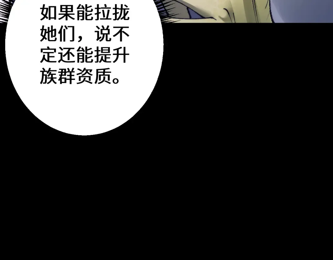 第32话 见招拆招 第161页