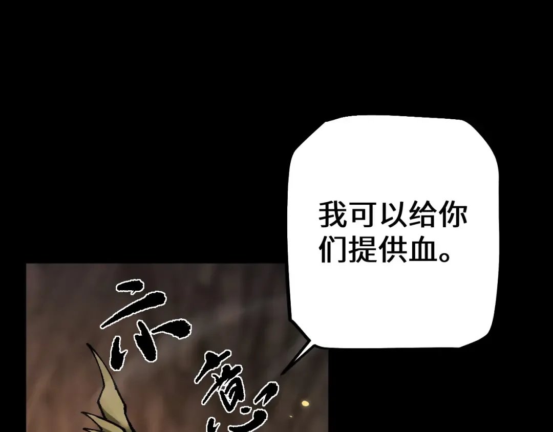 第33话 又得一员大将 第4页
