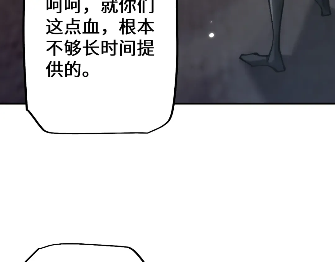 第33话 又得一员大将 第11页