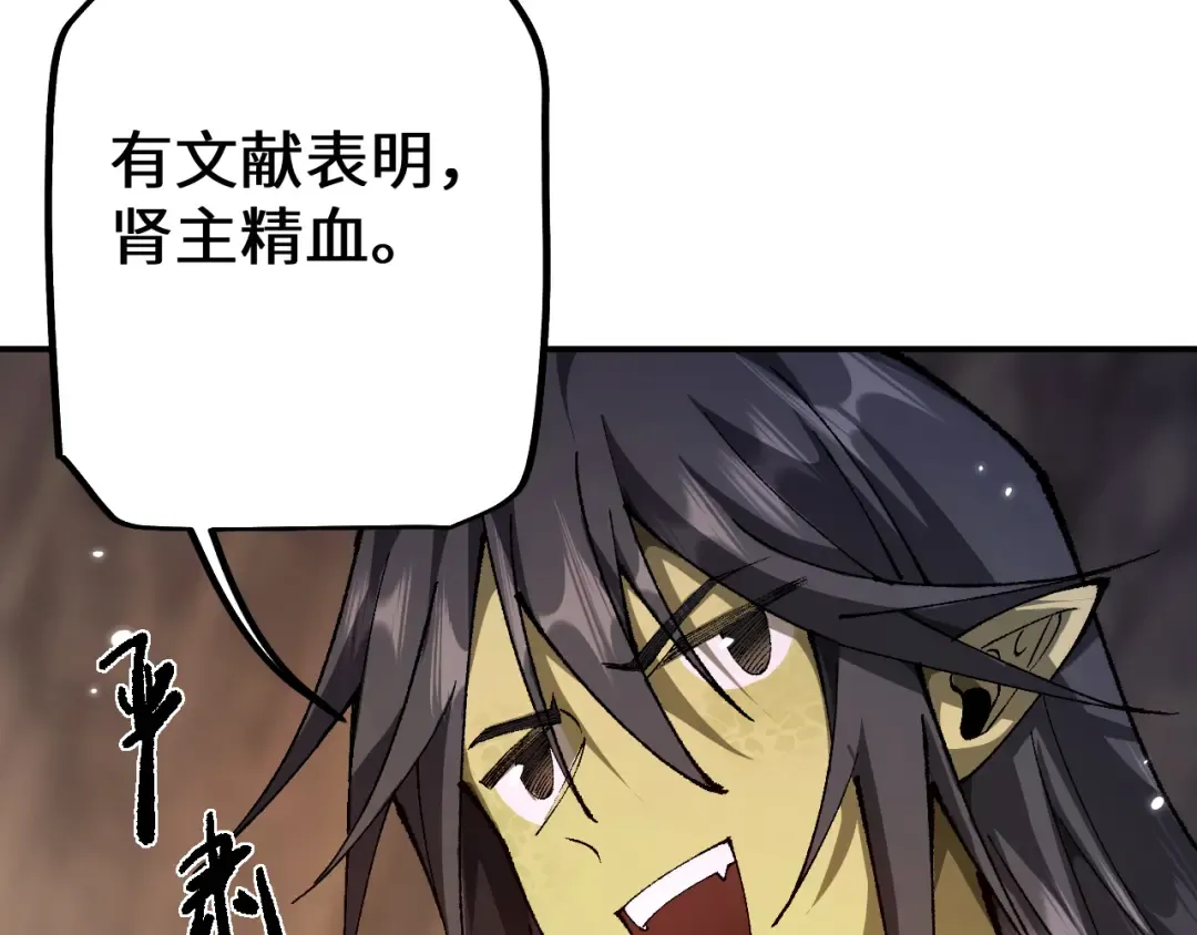 第33话 又得一员大将 第12页