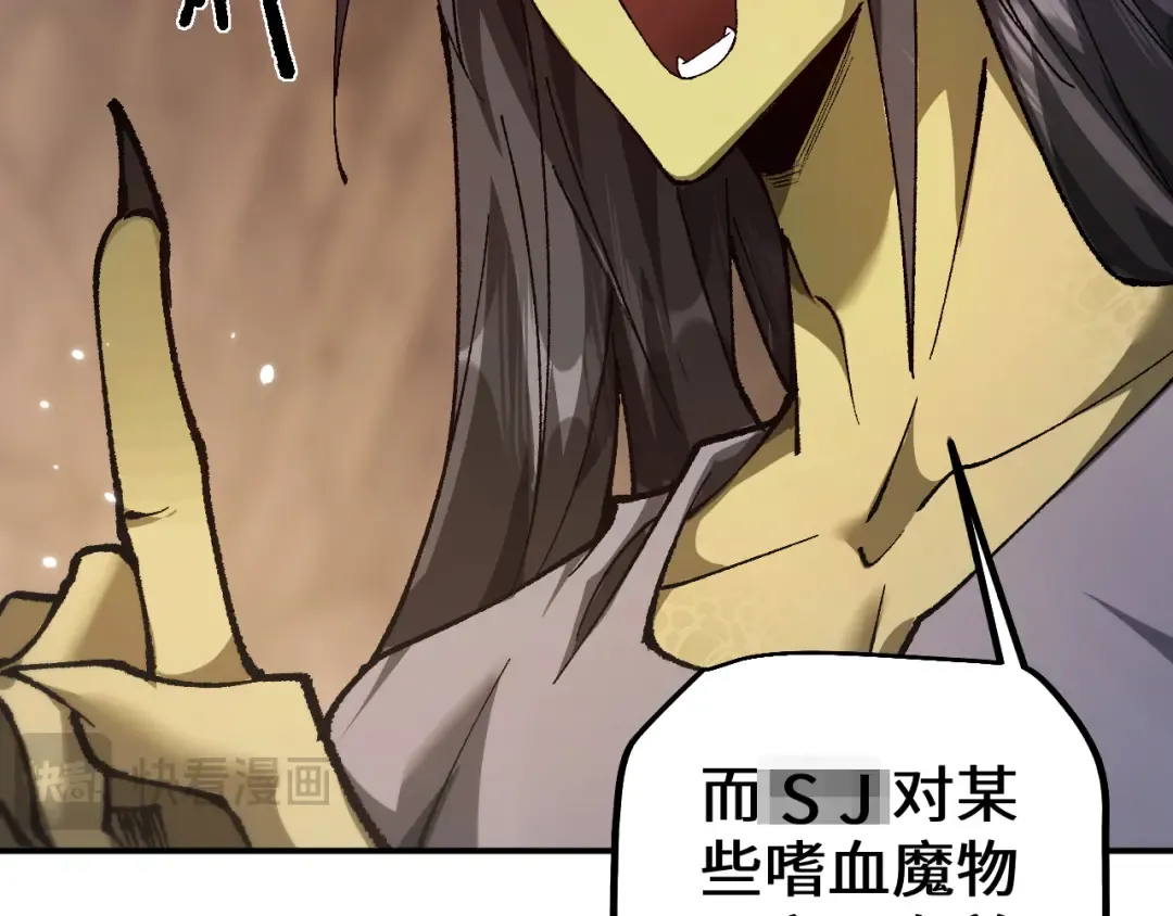 第33话 又得一员大将 第13页