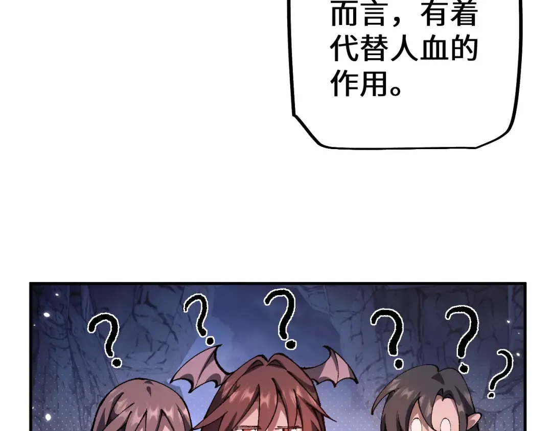 第33话 又得一员大将 第14页