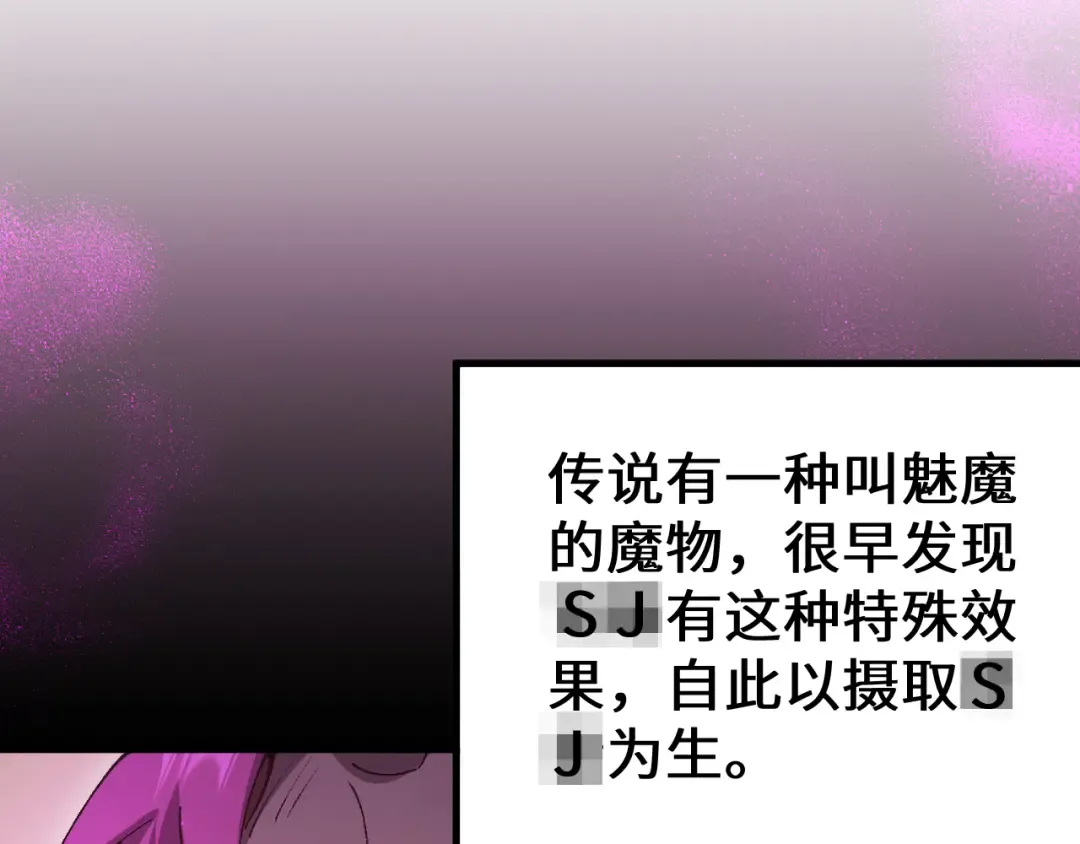 第33话 又得一员大将 第19页